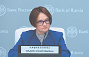 Эрдоган опровергает теорию Набиуллиной