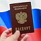 Получить гражданство РФ упрощенно смогут сотни тысяч приднестровцев — МИД Приднестровья