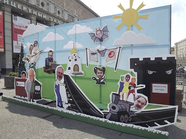 акция, нашисты, православие