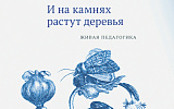 Пять книг недели