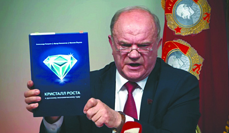 кпрф, партия, численность, регионы, повестка, выборы