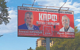 В Калмыкии обкатывают политтехнологию "подложных жалоб"