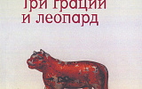 Пять книг недели