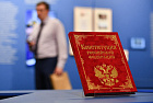 Конституция: менять нельзя оставить