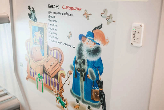 самуил маршак, поезд, юбилей