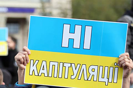 украина, мобилизация, капитуляция, зеленский, путин, нормандская четверка, конфликт, донбасс