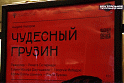Дело не в Бузовой. Спектакль о молодом Сталине во <b>МХАТе</b> им. М.Горького