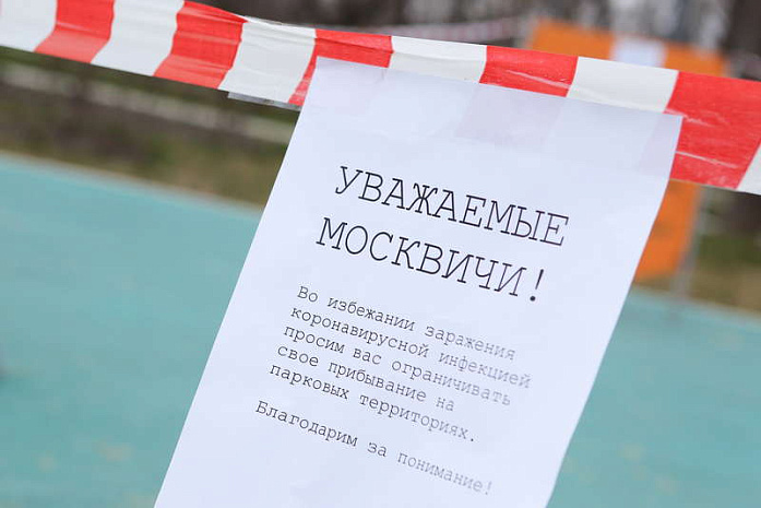 коронавирус, covid-19, москва, самоизоляция