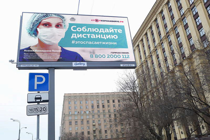 коронавирус, covid-19, москва, самоизоляция