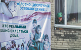 УДО постепенно превращается в исключение