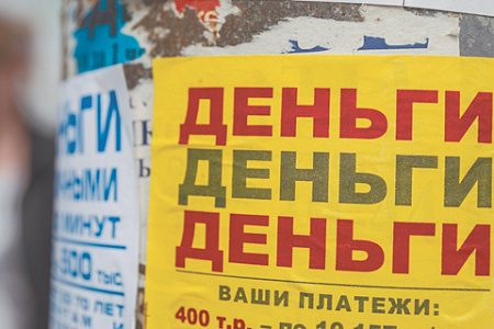 быстрые займы, портрет микрозаемщика, владельцы айфонов, средний достаток, ць, мфо