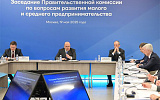 В развитии технологий власти сделают ставку на малые предприятия