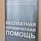 Сетью государственных юрбюро накрыли уже 65 регионов