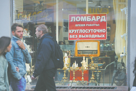 ип, малый бизнес, заём, ломбард, спрос, мнение