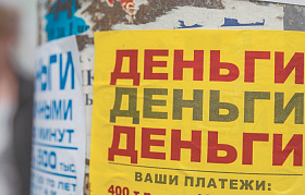 Владельцы iPhone отправились за микрокредитами