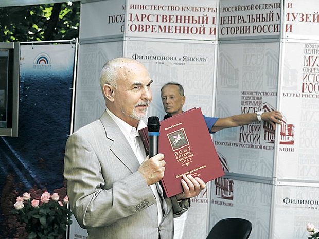 Евтушенко, юбилей