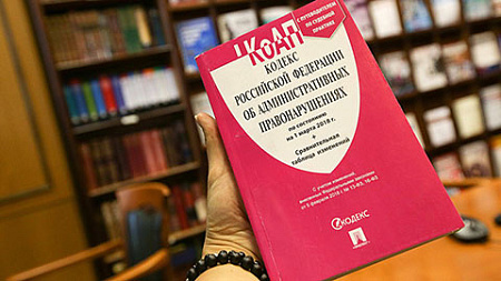 суд, правосудие, коап, верховный суд
