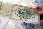 О частной собственности как институте и ценности