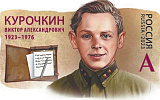 Шел до тех пор, пока не был ранен