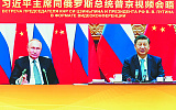 Константин Ремчуков: Китай и Россия вместе хотят обеспечить глобальный порядок...