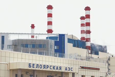 проект росатома, белоярская аэс, энергоблок, экологическая экспертиза