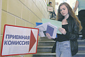 Чиновники обещают: поступить в вуз станет легче