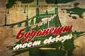 Взятие Будапешта войсками РККА в 1945 году