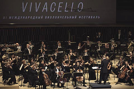 международный фестиваль, виолончельная музыка, москва
