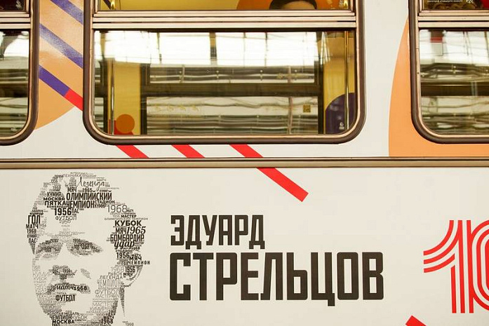 москва, спорт, юбилей, метро, поезд