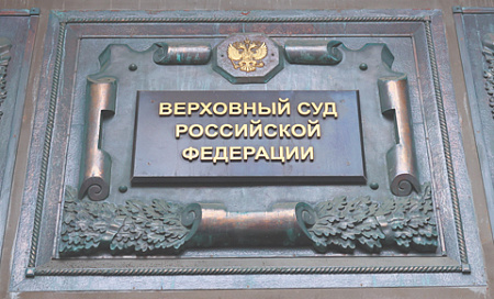 вс рф, обзор мсудебной практики, суд, состязательность сторон, авдокаты, присяжные