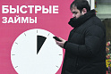 <b>Кредитные каникулы</b> не спасут микрозаемщиков