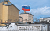 Минюст обещает продолжать гуманизацию в СИЗО