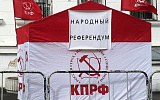 Референдум коммунистов завершился скромными результатами