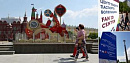 Москва готовится к <b>Чемпионату мира</b>