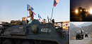 Российские миротворцы выдвигаются в зону <b>Карабах</b>ского конфликта