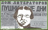 На фестивале "Пушкин и…" победил мультфильм по Тарковскому