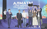 Алма-Ата стала сердцем тюркского мира