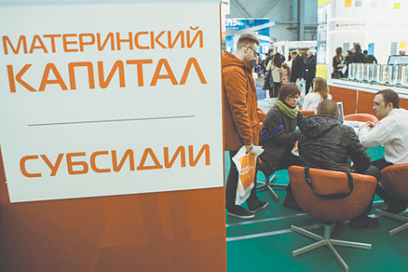 демография, рождаемость, материальные стимулы, сертификат, маткапитал, эффективность
