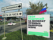 Возврат к выборам <b>мэров</b> становится целью всей оппозиции