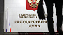 Совет Госдумы собрался вовремя