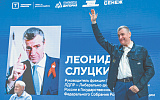 Миронов и Слуцкий спорят о законодательном первородстве