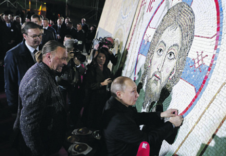 путин, белградский собор, христос
