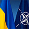 НАТО берется за реформирование Украины