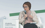 Центробанк готовит экономику к виртуальной трансформации