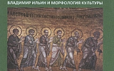 От Серафима Саровского к Достоевскому и Бердяеву