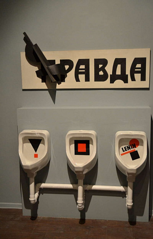 александр косолапов, выставка, ретроспектива, соцарт, смех
