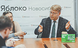 "Яблоко" сохраняет низовую активность