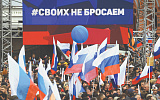 Отношение россиян к целям СВО радикально изменилось