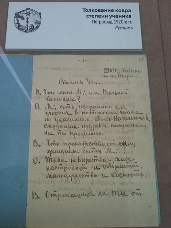 масоны, выставка