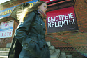 Молодые россияне стараются не брать <b>кредит</b>ов и не ждут милостей от государства